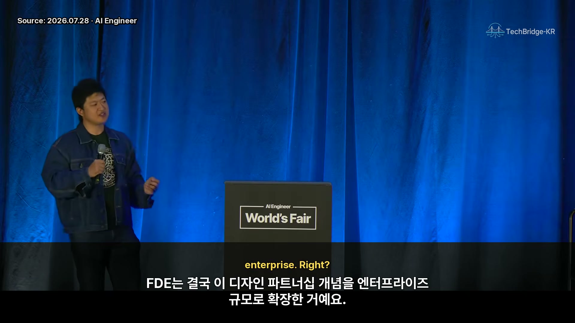 장면 9 — 디자인 파트너십을 기업 규모로 확장하는 장면