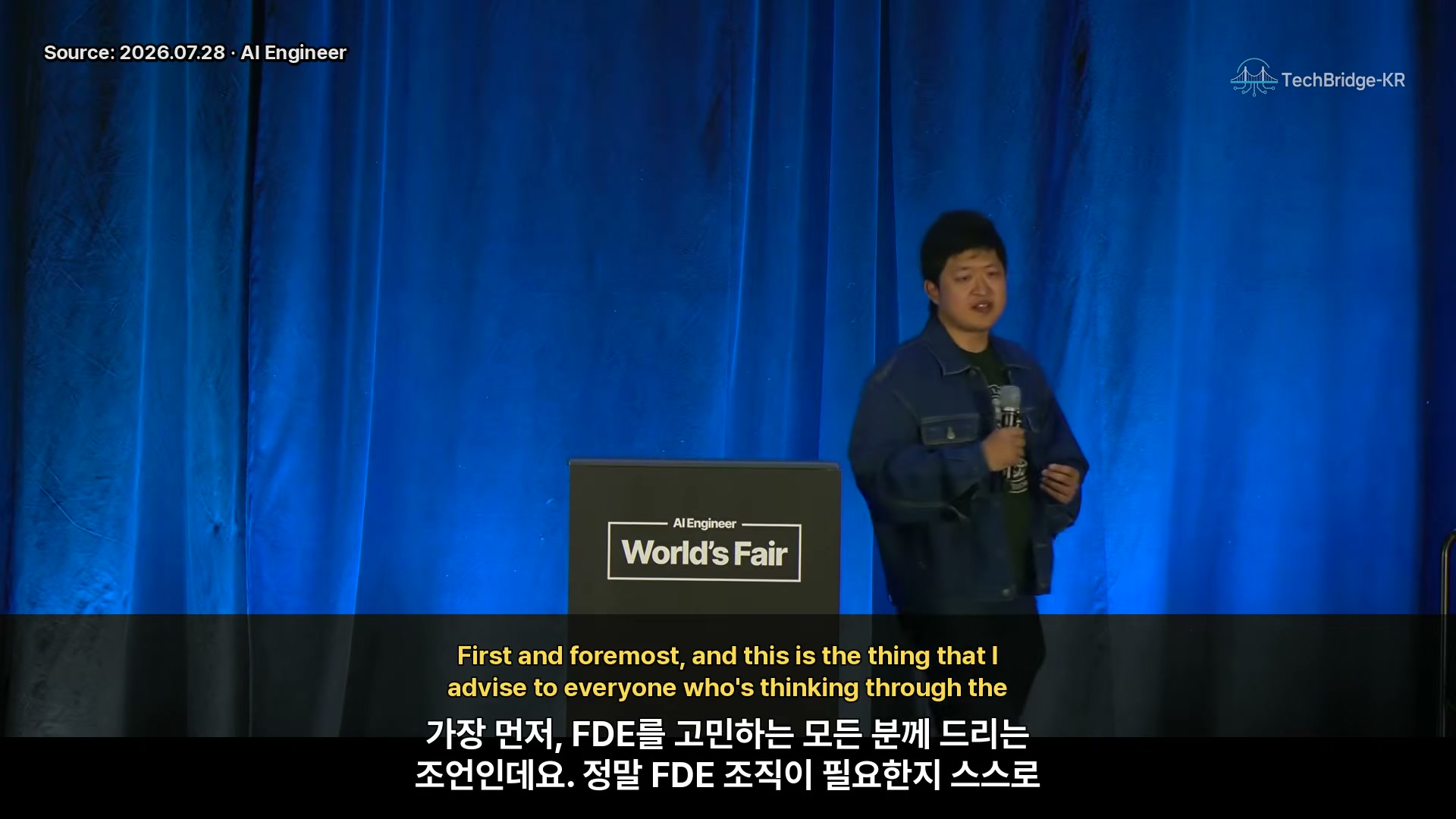 장면 11 — FDE가 정말 필요한지 자문하라는 장면