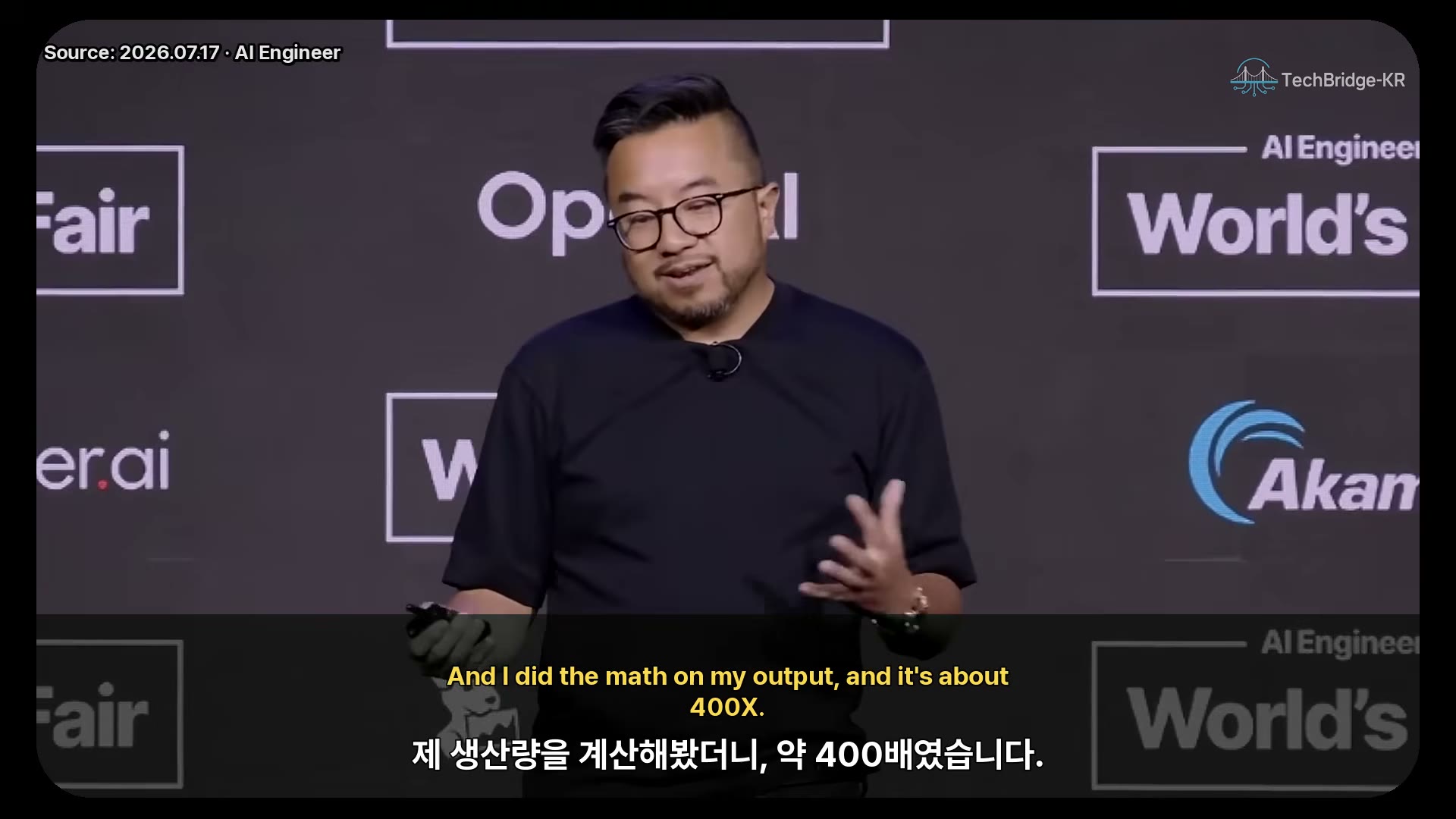 장면 3 — 생산량 400배