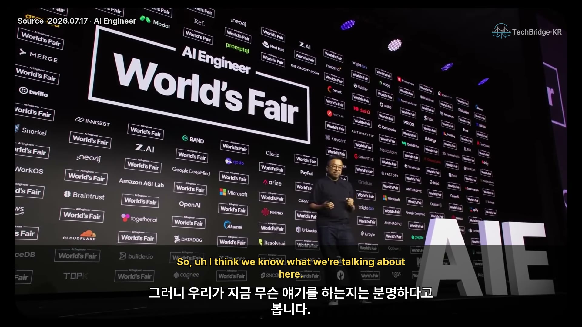 장면 4 — 무대 전경