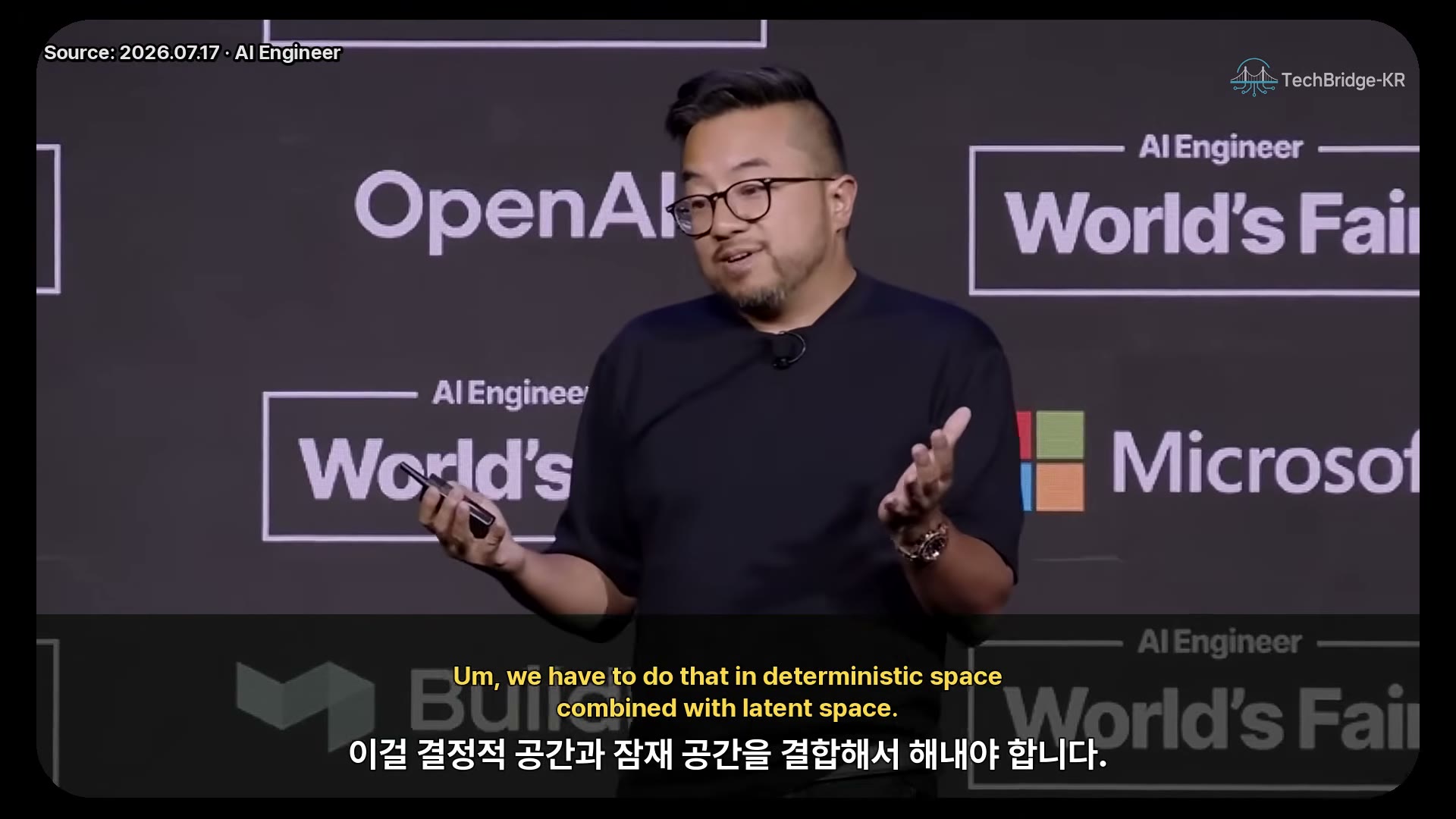 장면 10 — 결정적 공간과 잠재 공간의 결합