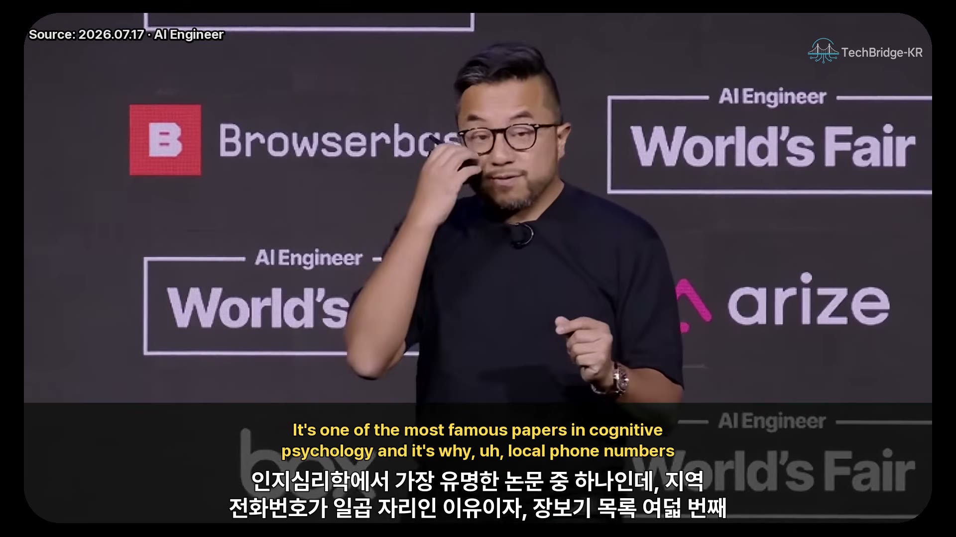 장면 11 — 밀러의 7±2