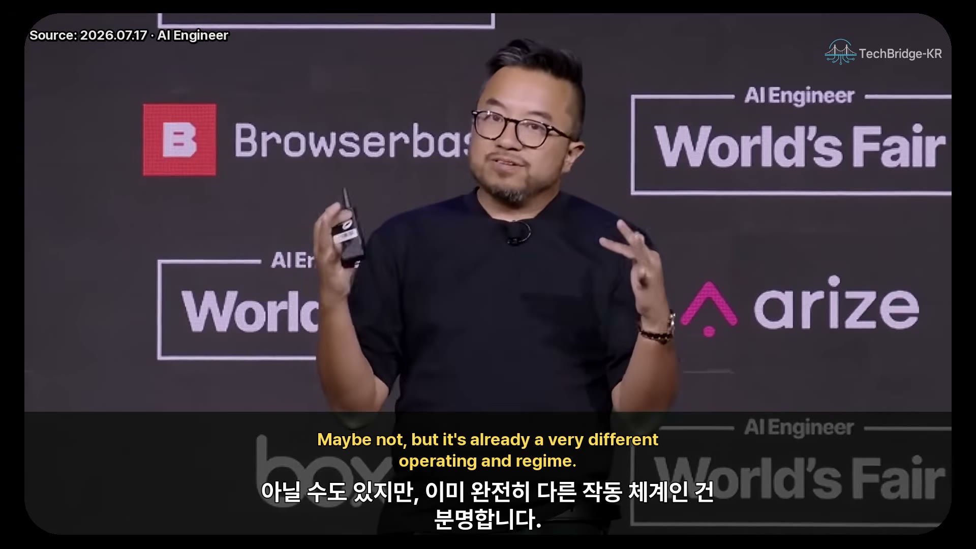 장면 12 — AGI인가? 아닐 수도, 하지만 다른 체제