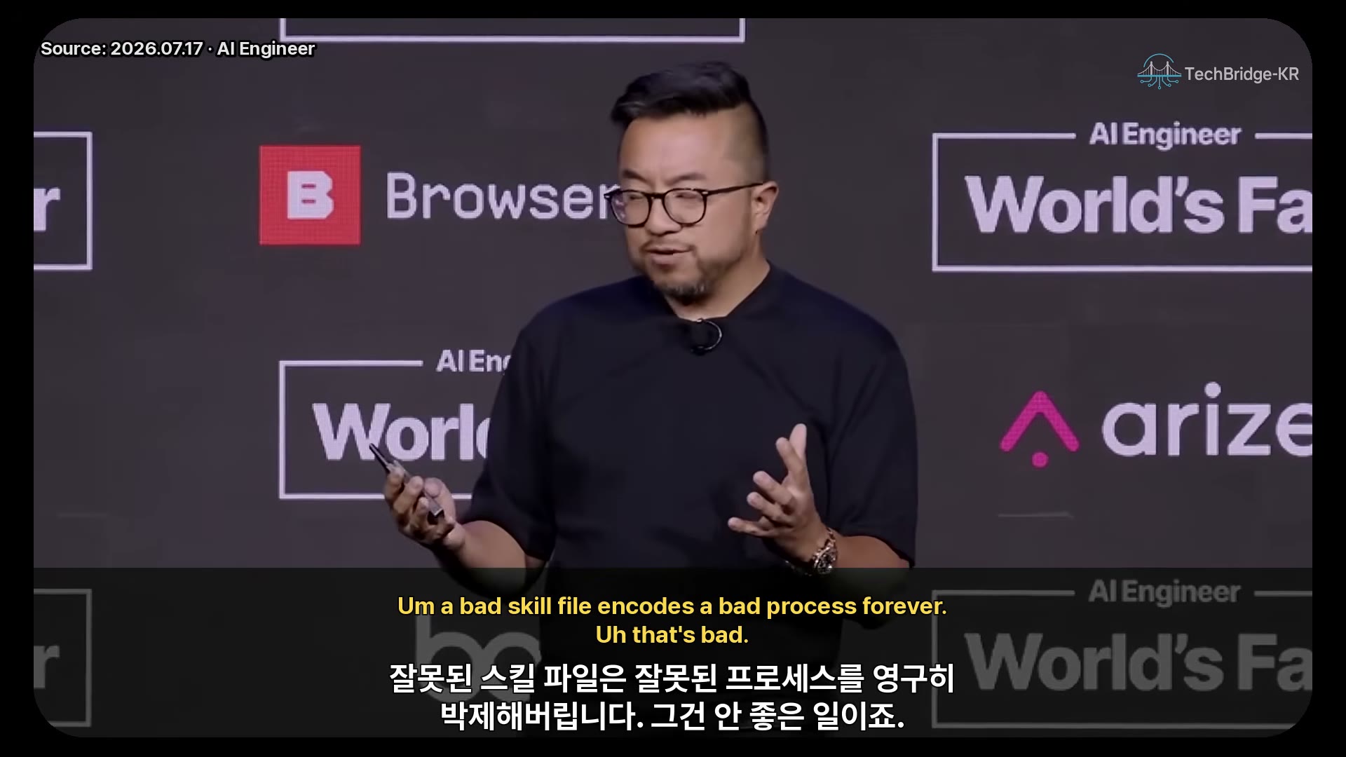 장면 15 — 나쁜 스킬 파일은 나쁜 프로세스를 박제한다
