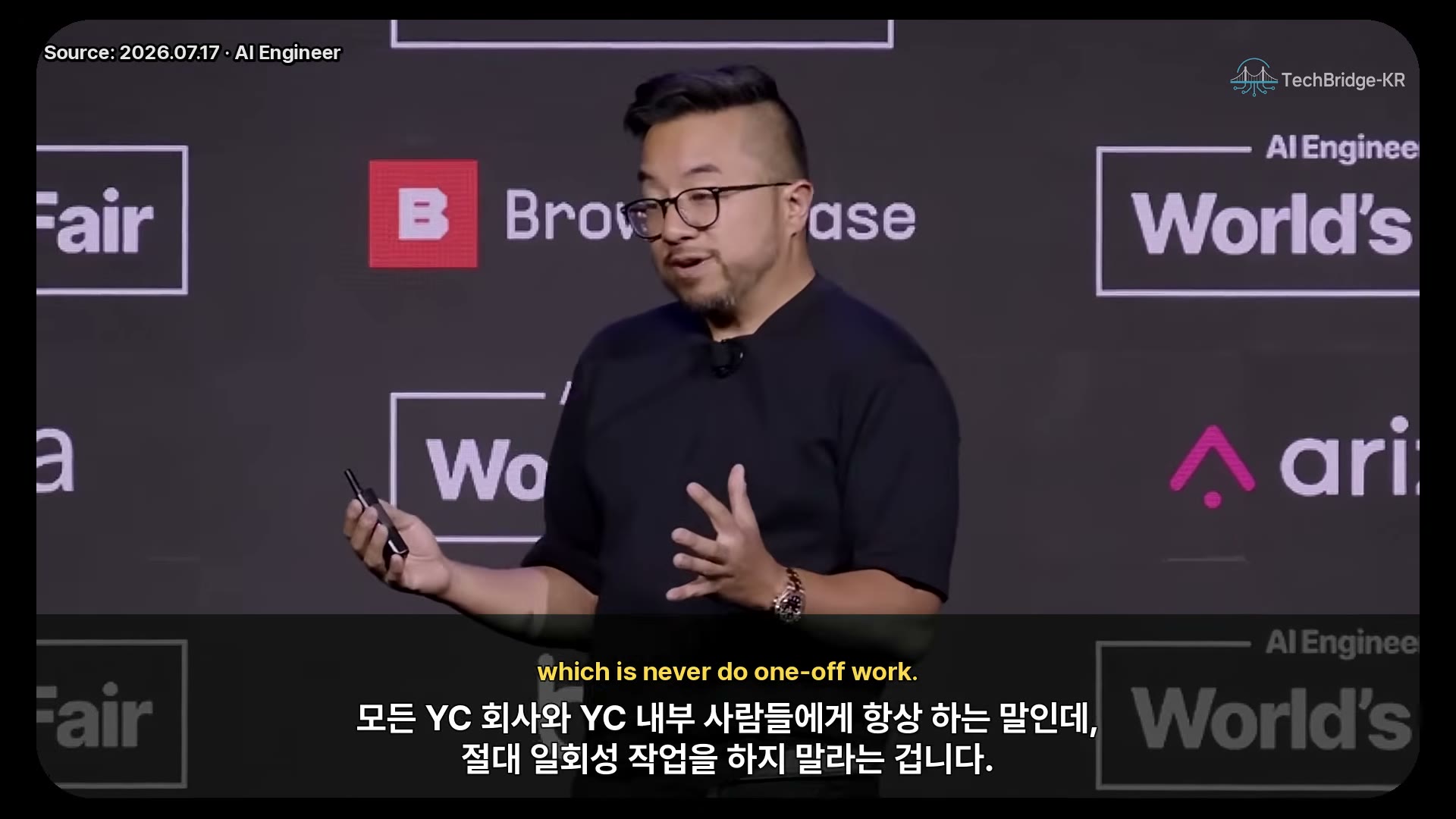 장면 16 — 스킬화하라
