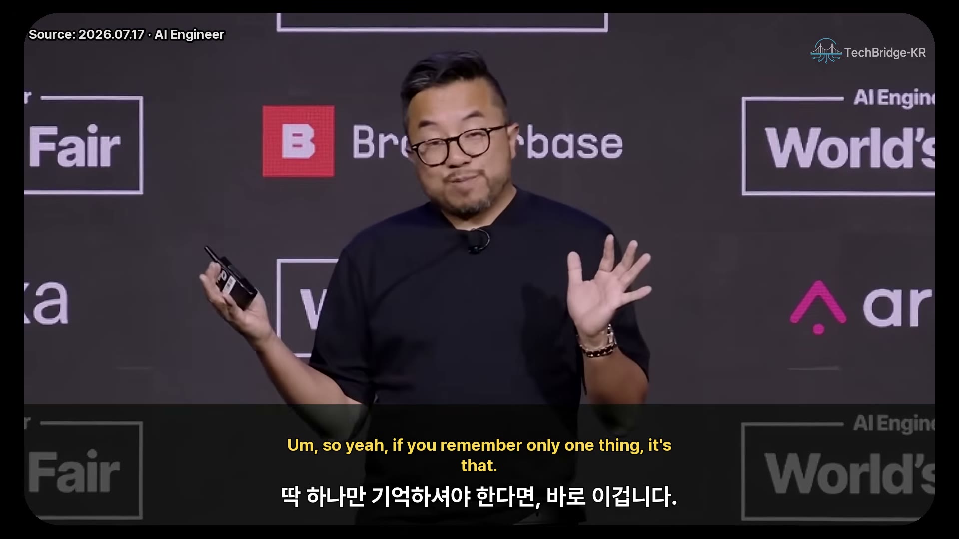 장면 17 — 하나만 기억한다면