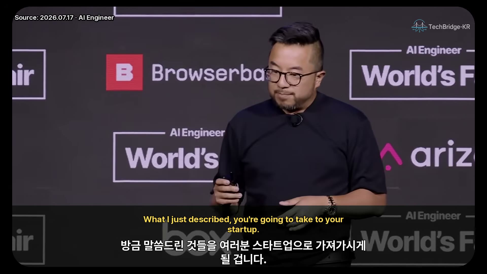 장면 20 — 여러분의 스타트업으로 가져가라