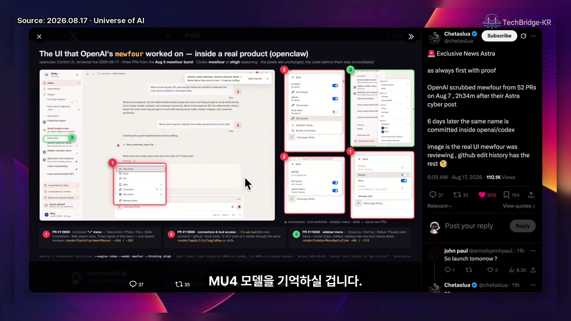 장면 5 — Mu4가 52개 PR에서 제거됐다가 다시 나타났다는 게시물