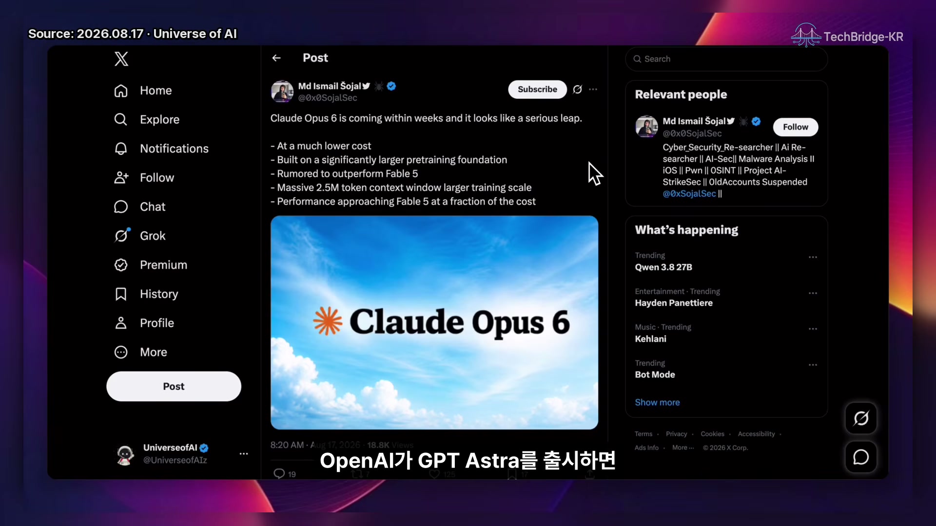 장면 8 — Claude Opus 6의 낮은 가격·대형 사전학습·2.5M 컨텍스트 주장