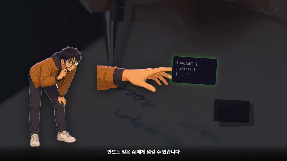 장면 21 — 손을 뻗어 { build() } { ship() } { ... } 코드 카드를 건네는 장면. 옆에서 지켜보는 인물