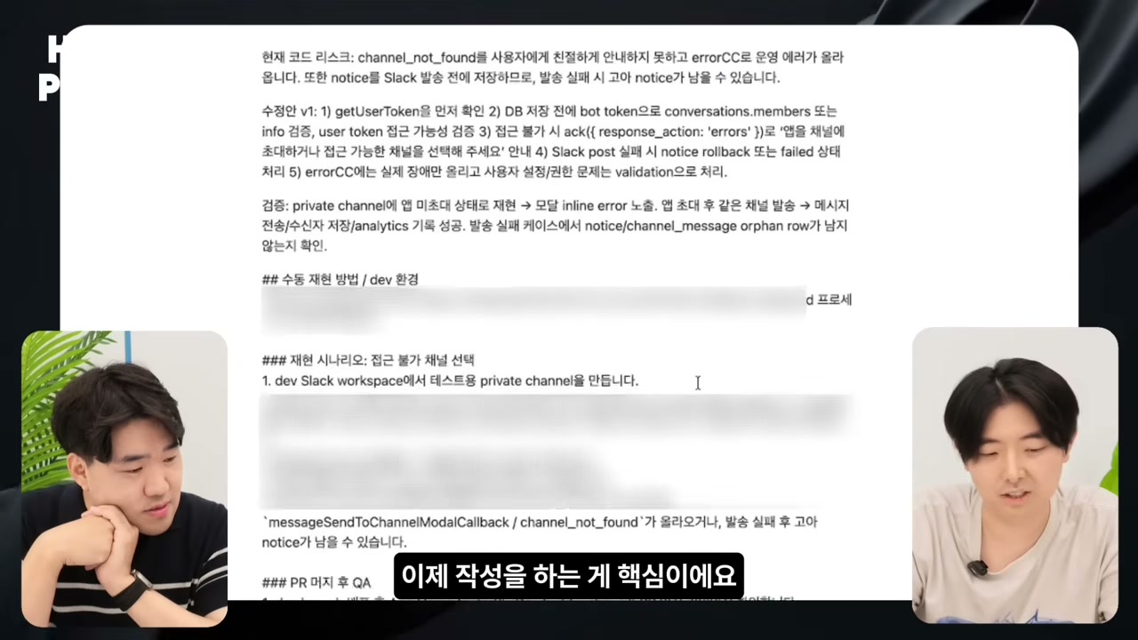 Notion 개발 요청 티켓 — 코드 리스크·수정안 v1·검증 절차·수동 재현 방법이 적힌 문서