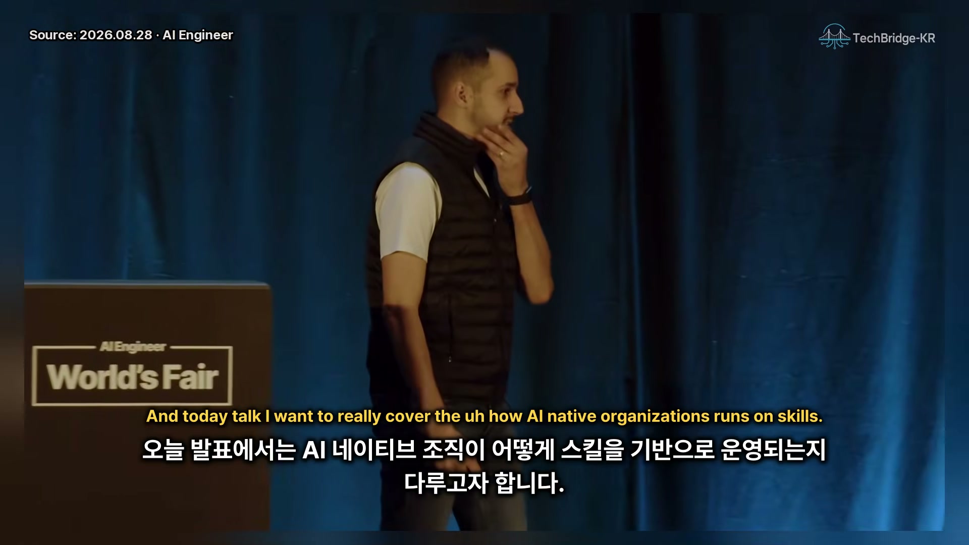장면 1 — 연사의 오프닝과 손들기 질문
