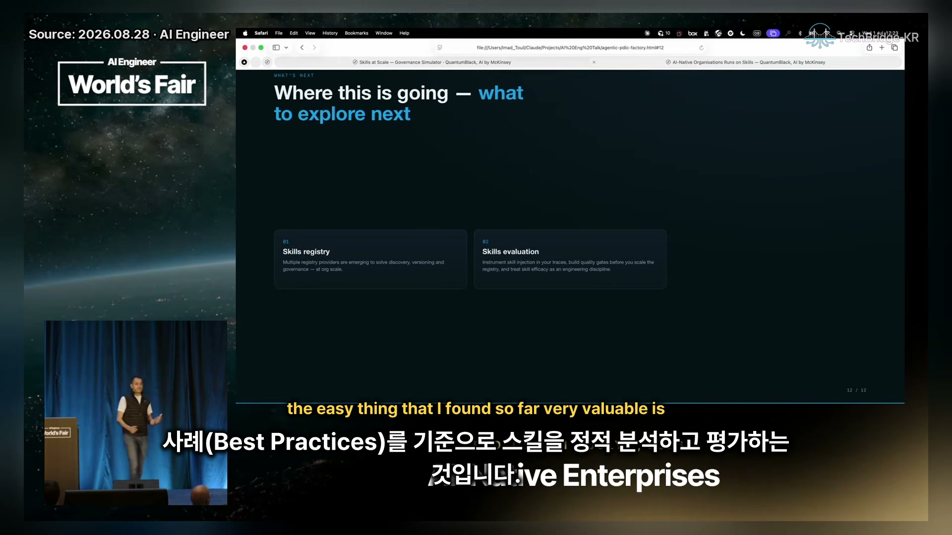 장면 15 — What's next: skill registry, skill eval, auto-evolving skills