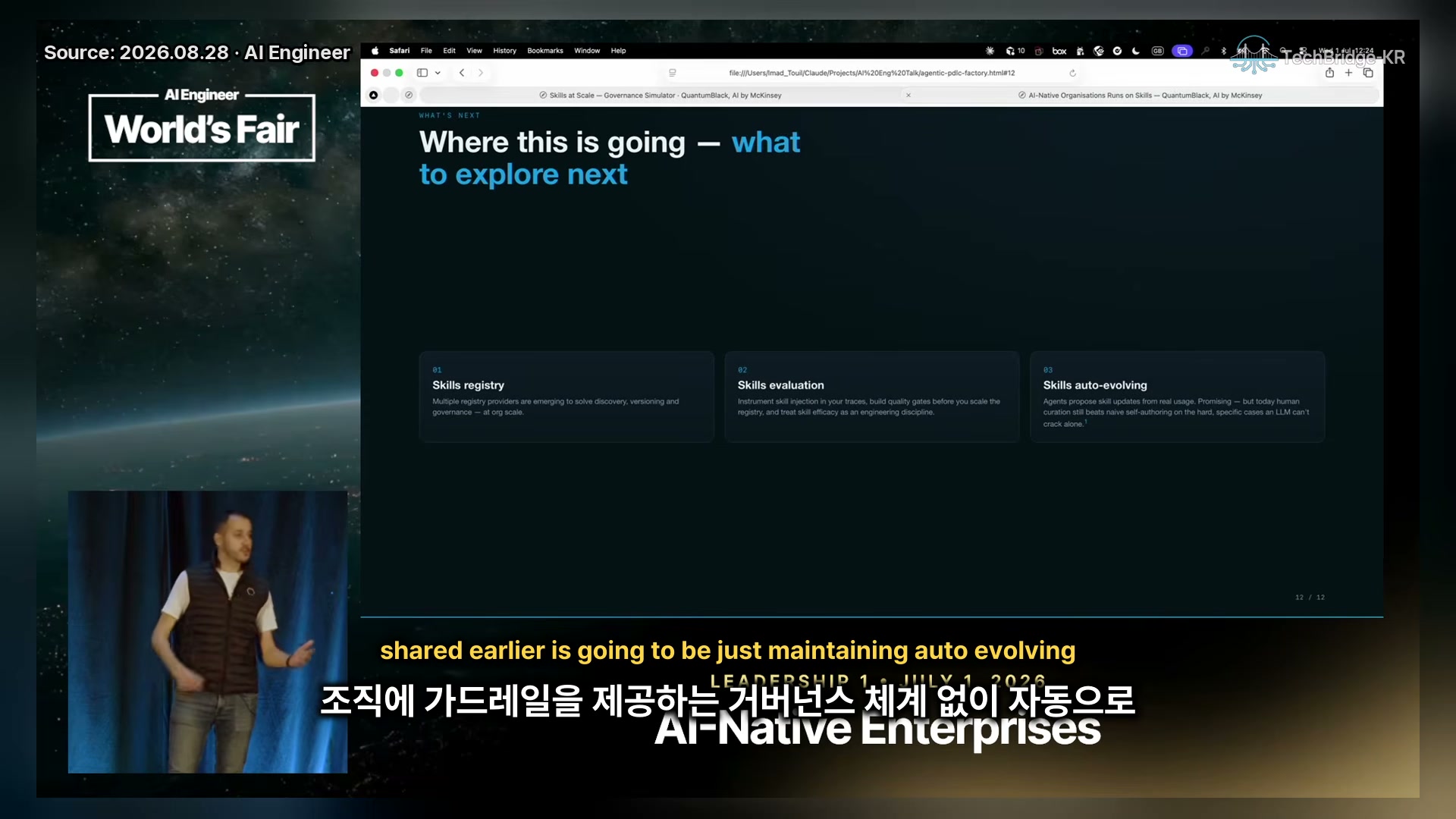 장면 16 — Q&A와 클로징