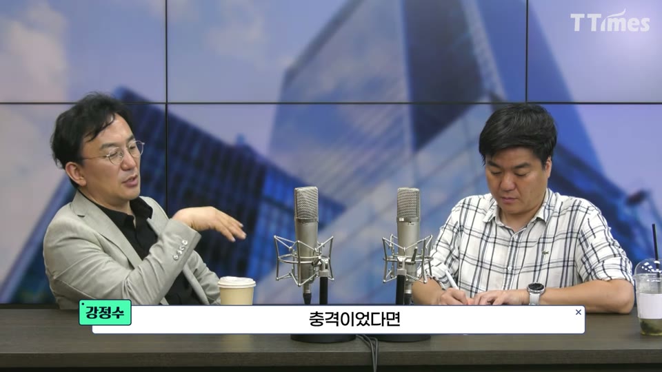 강정수가 딥시크 충격과의 차이를 설명하는 장면