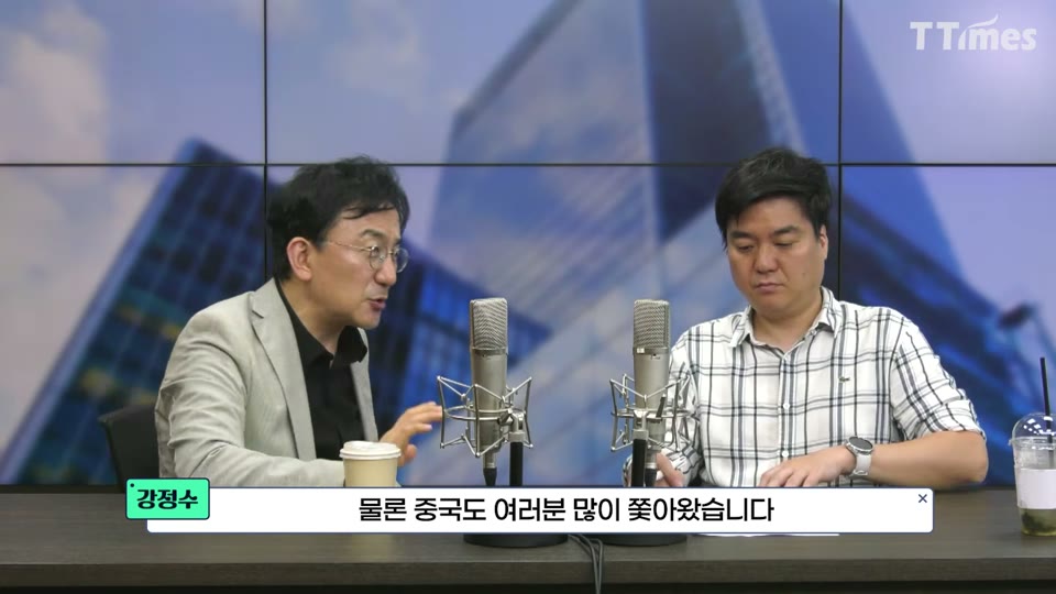 물론 중국도 많이 쫓아왔다고 말하는 장면