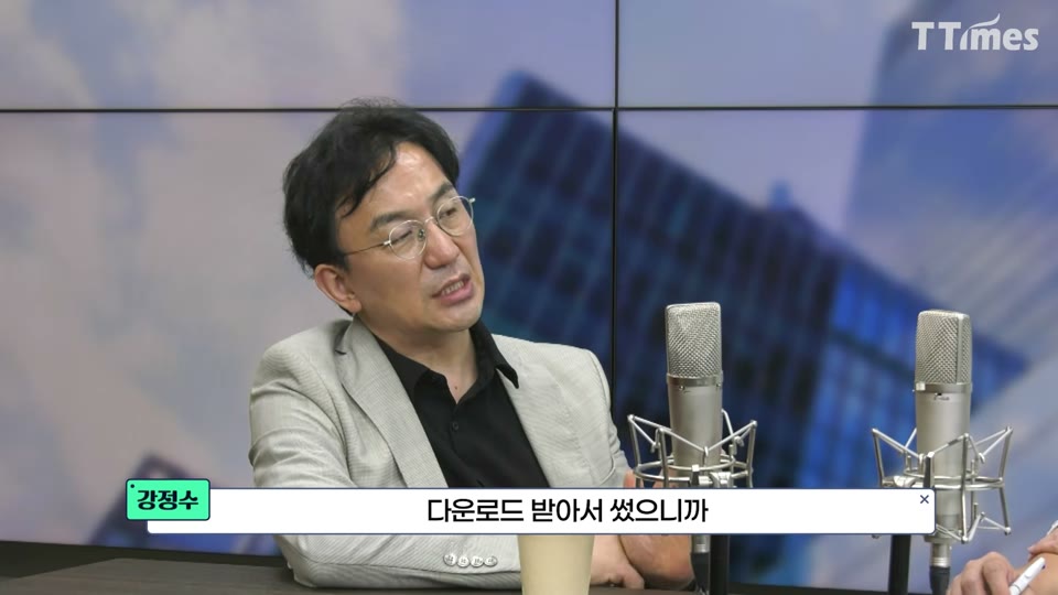다운로드 받아서 썼으니까, 하고 설명하는 장면
