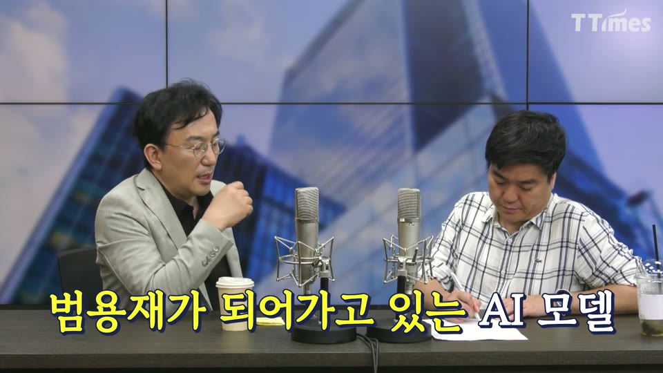 범용재가 되어가고 있는 AI 모델 자막