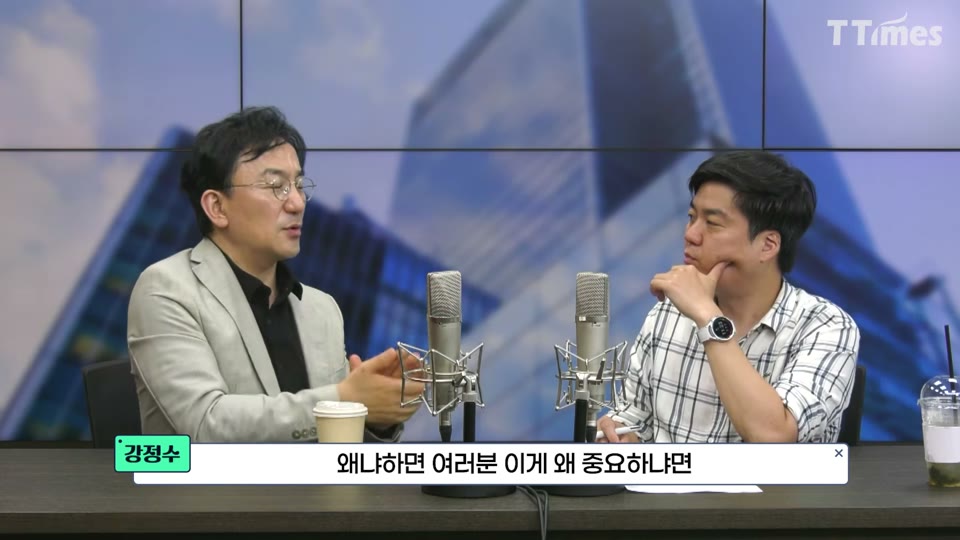 왜 이게 중요하냐면, 하고 설명하는 장면