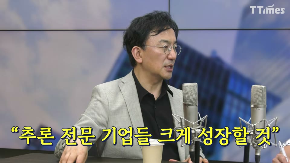 추론 전문 기업들 크게 성장할 것 자막