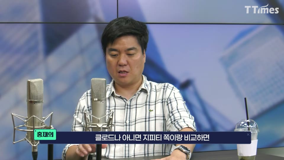 클로드나 GPT랑 비교하면 어느 정도냐는 질문 장면