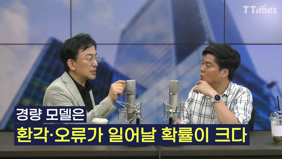 경량 모델은 환각·오류가 일어날 확률이 크다 자막