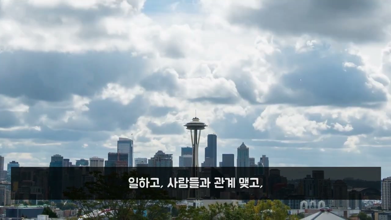 장면 1 — 일상과 관계를 보여 주는 도시 화면