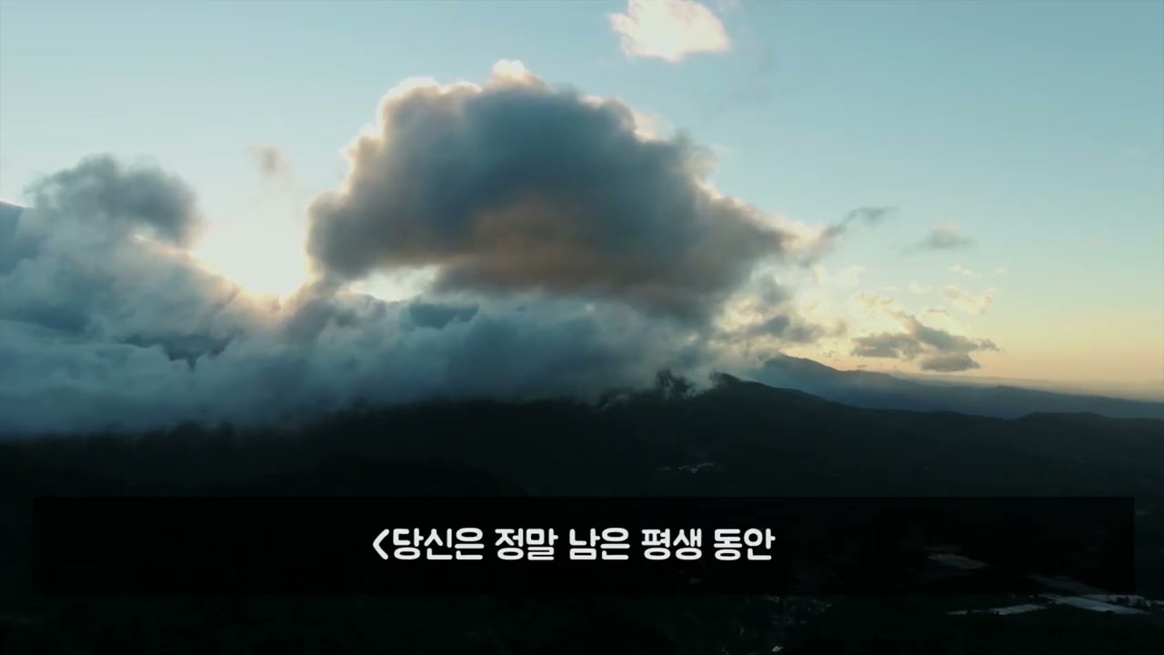 장면 2 — “남은 평생 동안”이라는 문구 카드