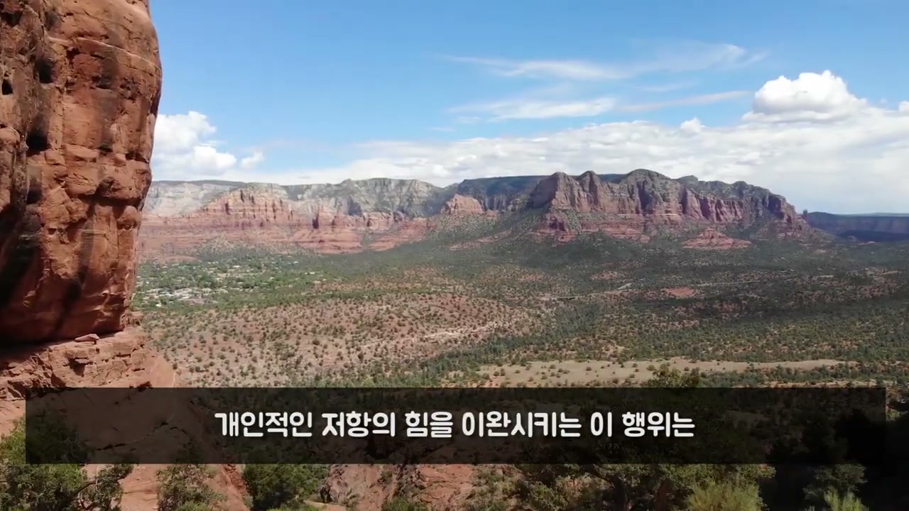 장면 6 — 흐르는 물과 “에너지가 당신을 지나갈 때”라는 문구