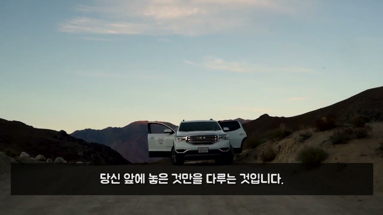 장면 7 — 개인적 저항을 이완시키는 행위를 보여 주는 자연 장면
