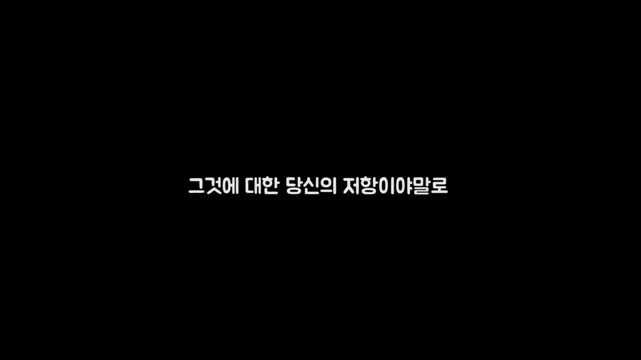 장면 14 — 사건 자체가 아니라 저항이 문제라는 문구 카드
