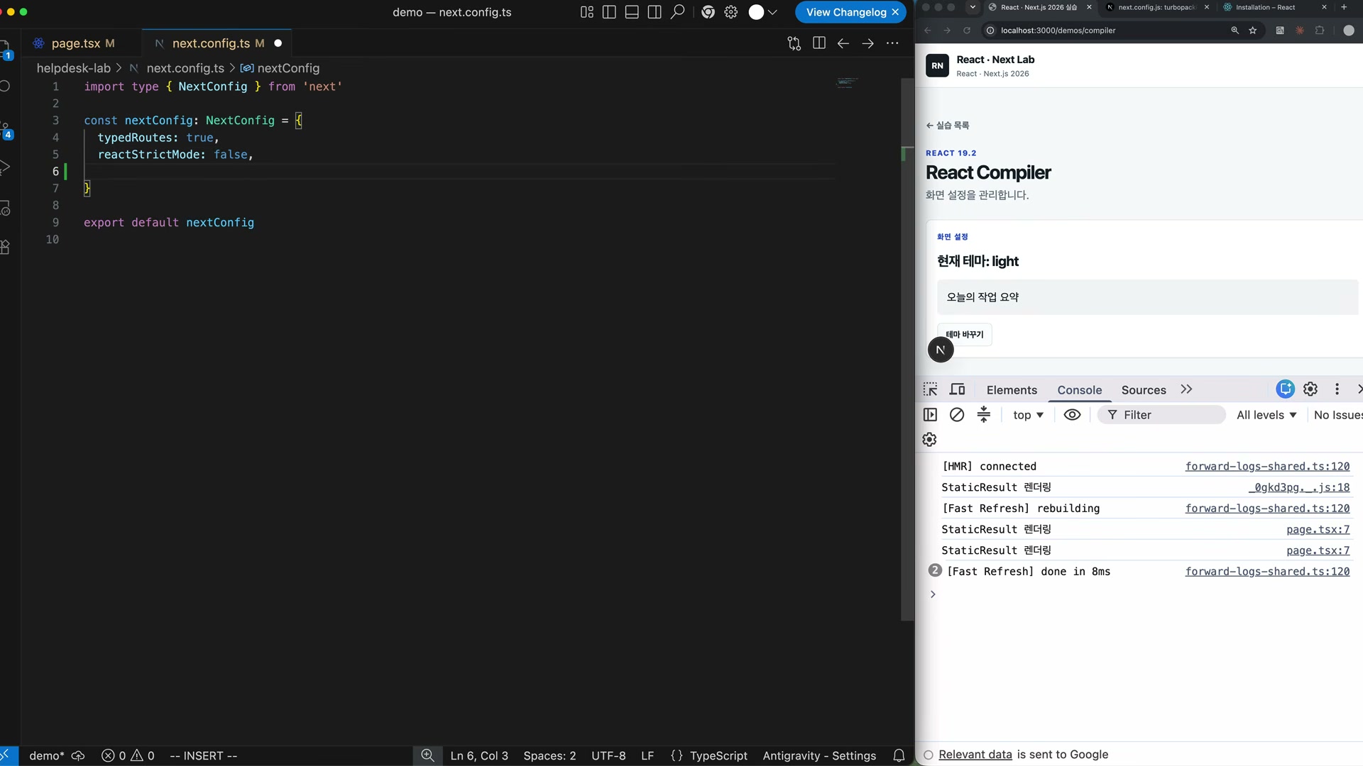 장면 4 — next.config.ts 편집