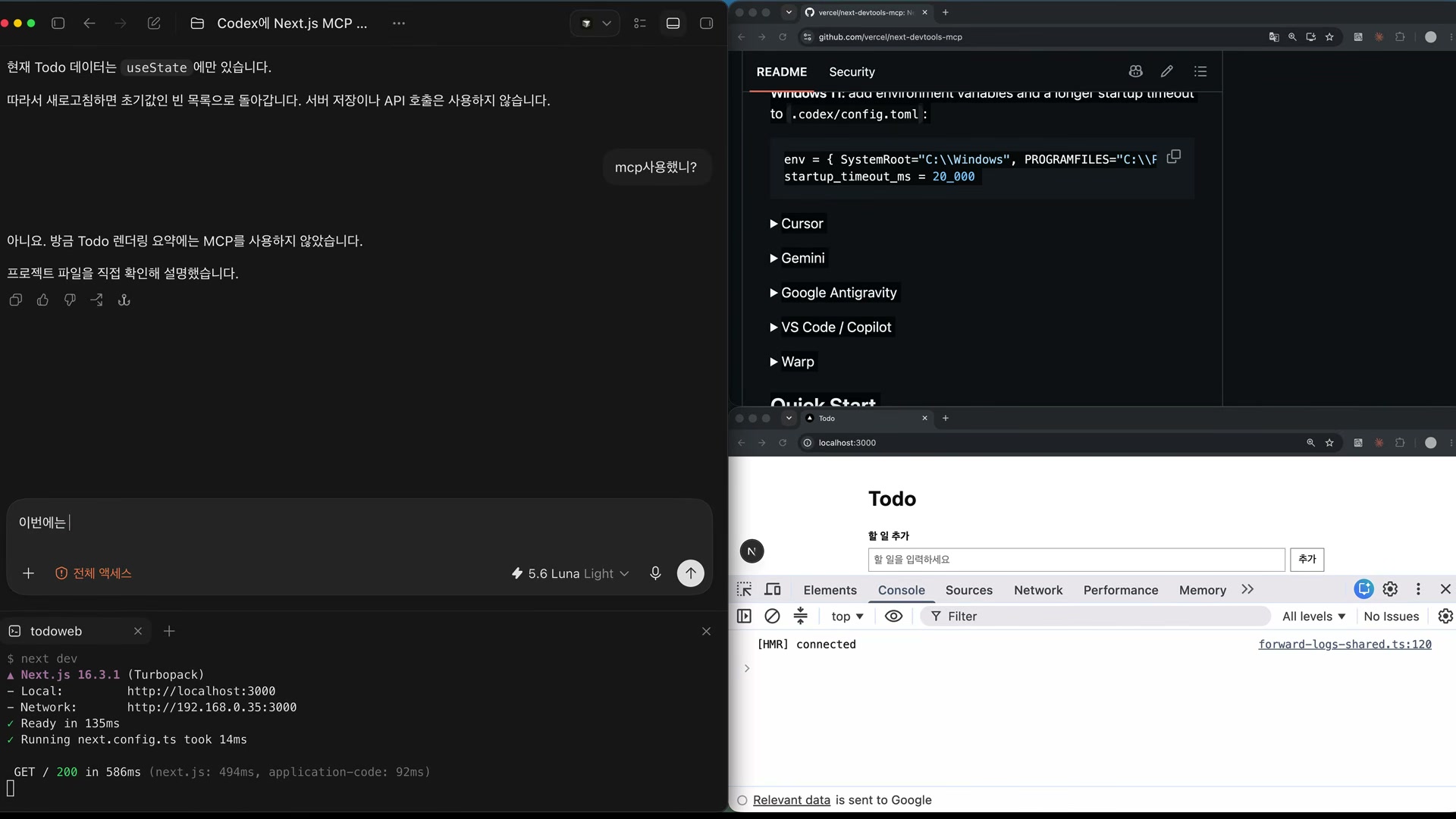 장면 17 — todo 앱 데모와 MCP 사용 확인 대화