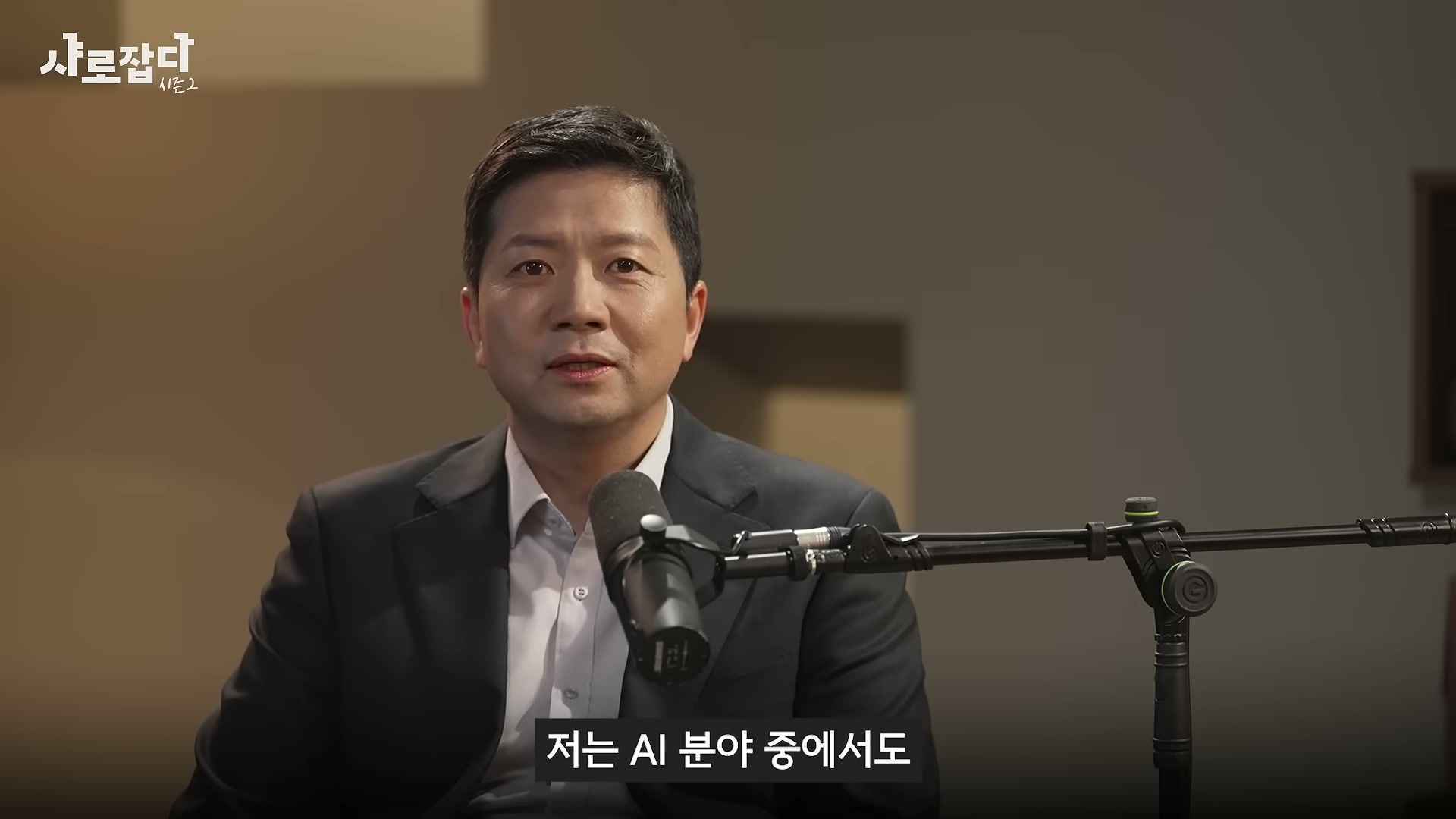 장면 2 — 자기소개