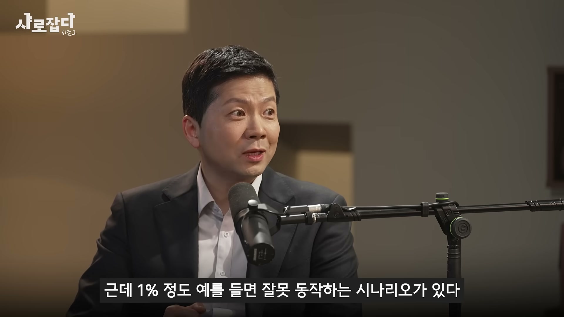 장면 6 — 스케일의 위험