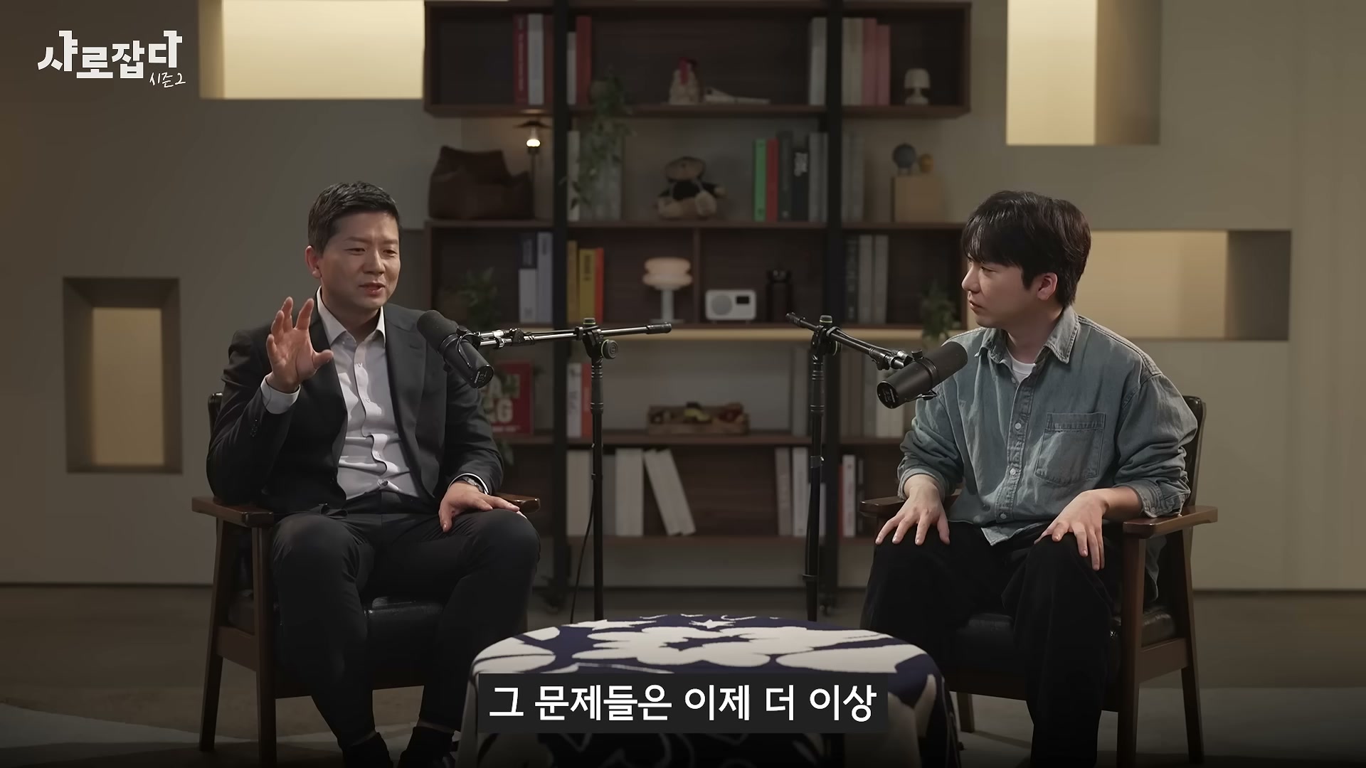 장면 8 — 중간 배달원