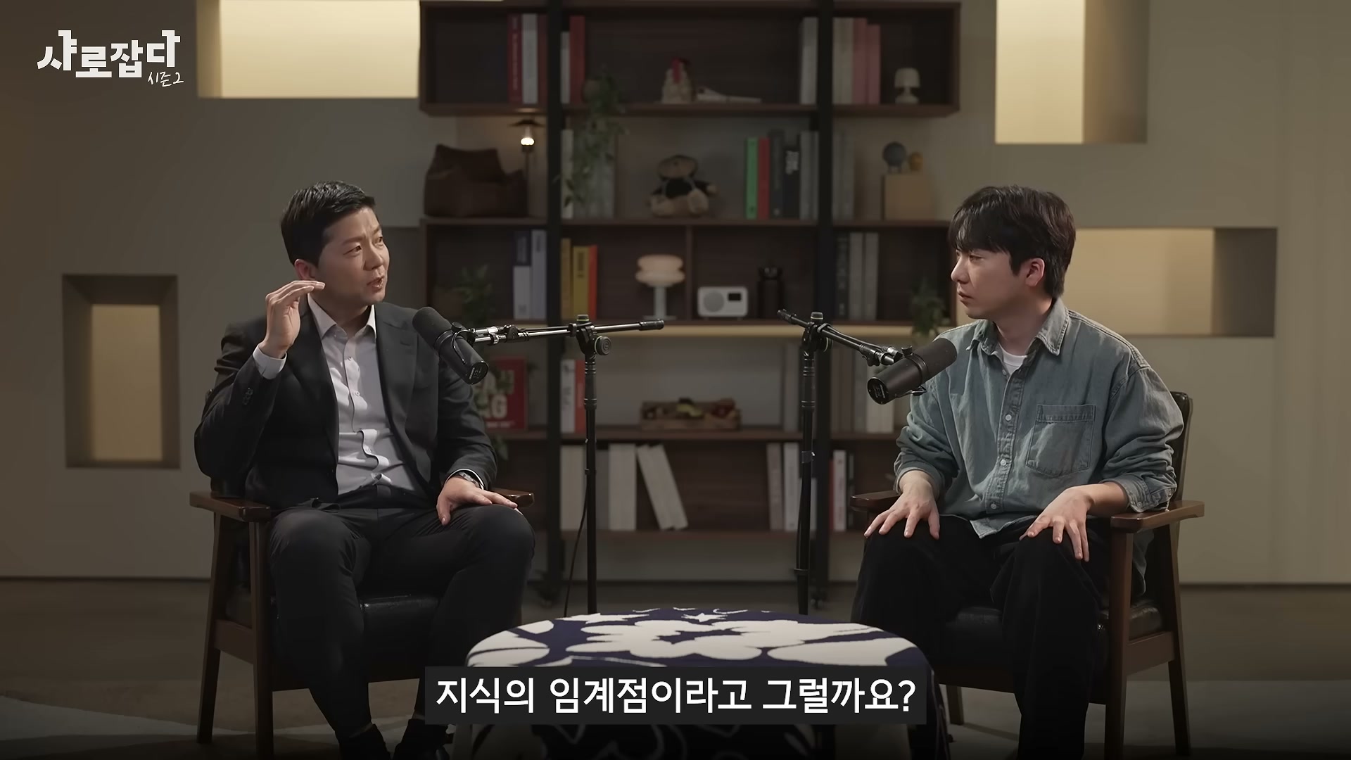 장면 9 — 지식 임계점