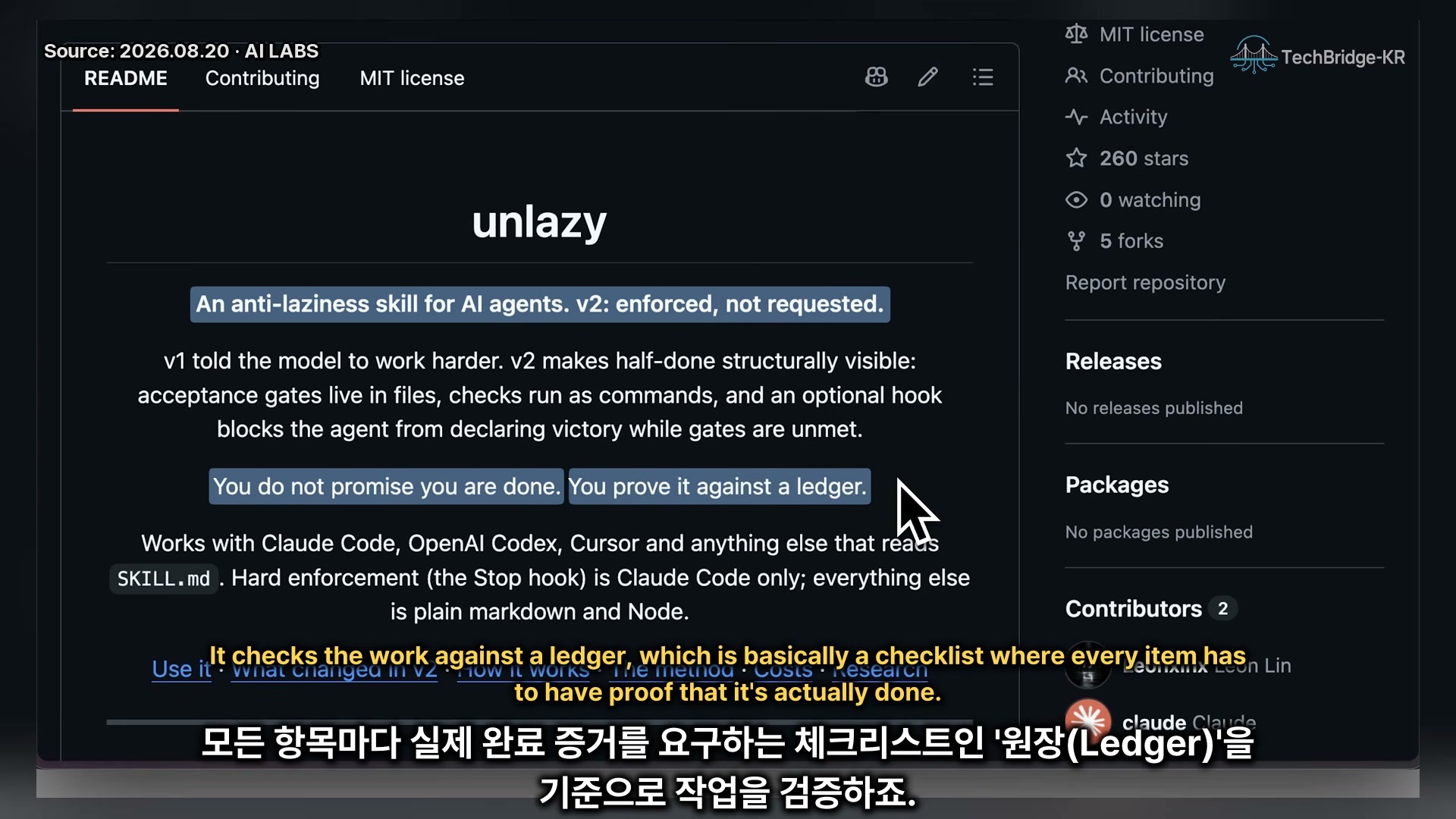 장면 2 — unlazy README의 핵심 문구: You do not promise you are done. You prove it against a ledger.