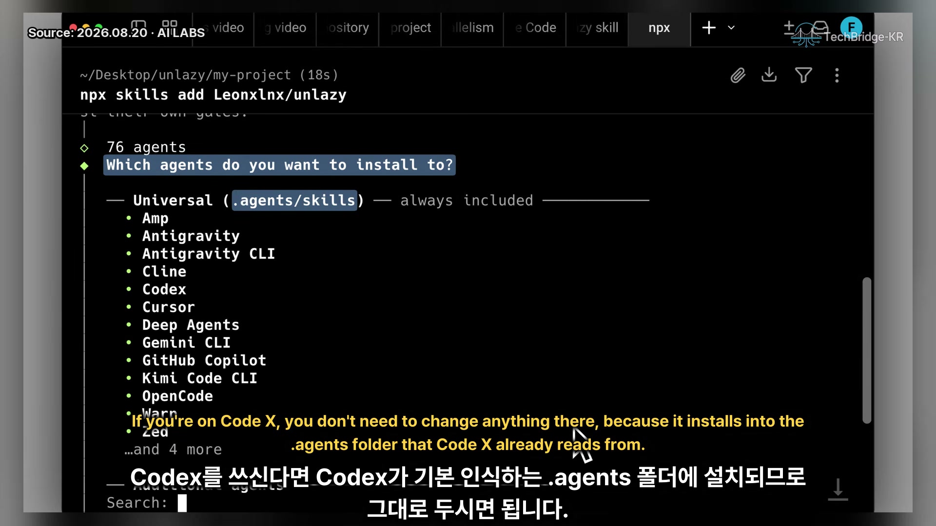 장면 11 — npx skills add Leonxlnx/unlazy 설치 명령과 76개 에이전트 선택 메뉴