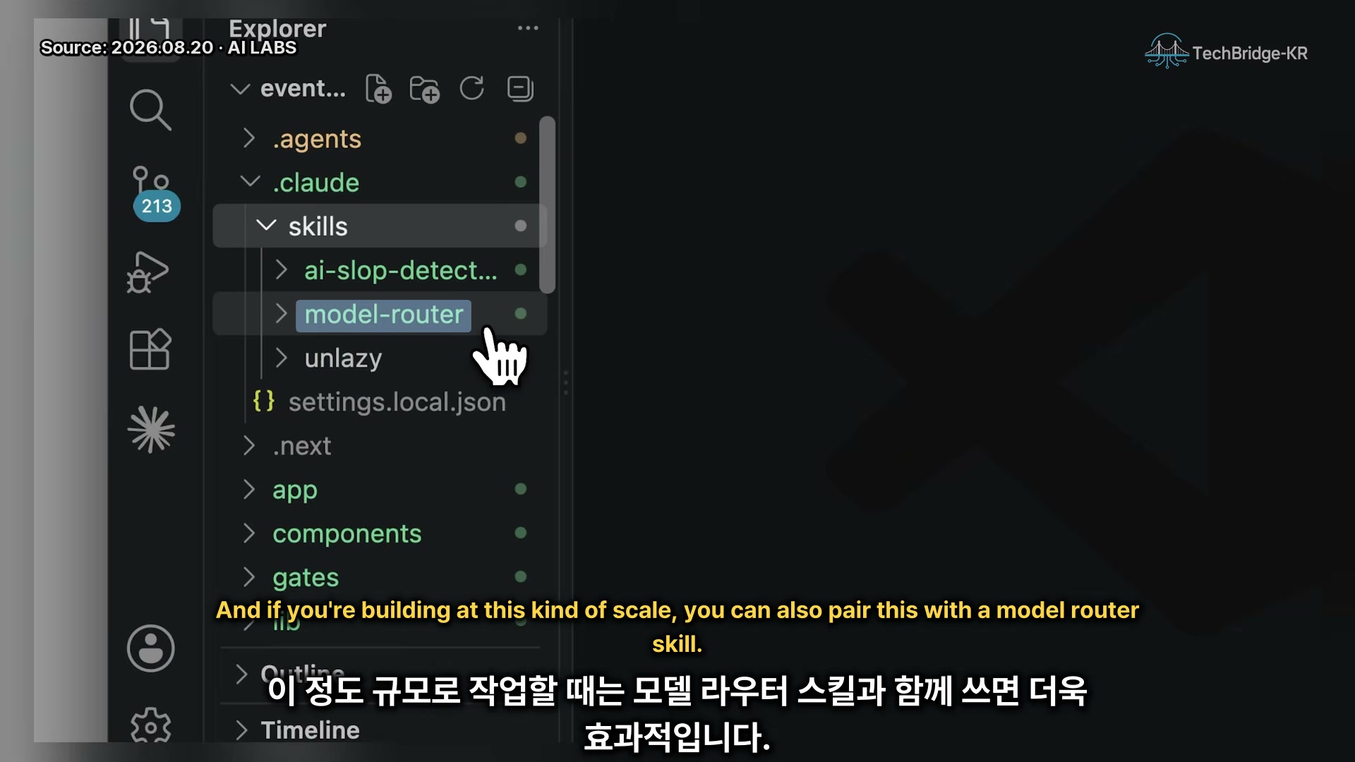 장면 15 — .claude/skills 아래 model-router와 unlazy가 나란히 설치된 탐색기
