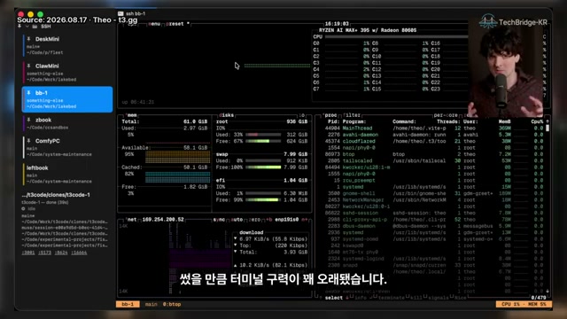 장면 1 — 터미널과 tmux 세션