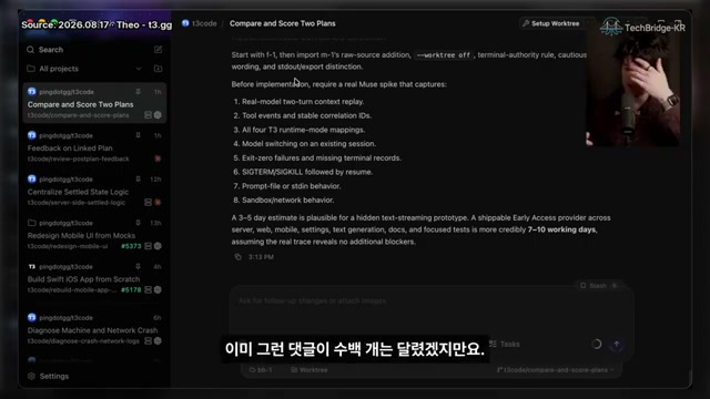 장면 2 — Codex GUI의 프로젝트·스레드 목록