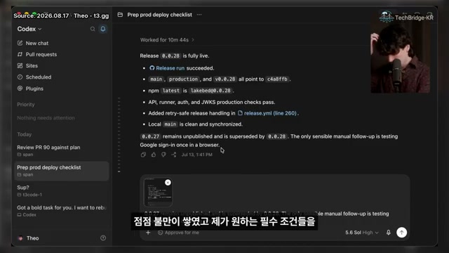 장면 9 — 모바일·원격 작업으로 이어지는 에이전트 흐름