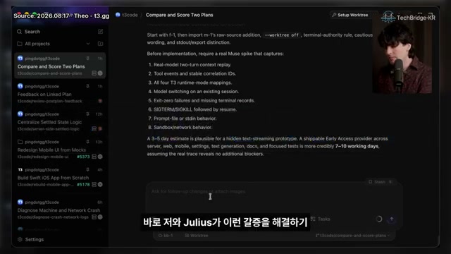 장면 10 — T3 Code의 문제 정의를 설명하는 화면