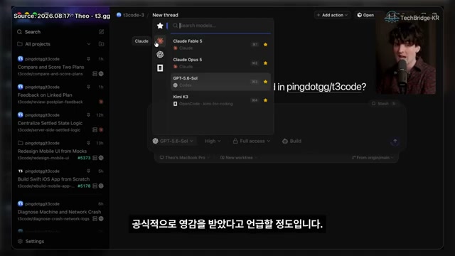 장면 12 — 웹에서 원격 기기의 T3 Code를 제어하는 화면
