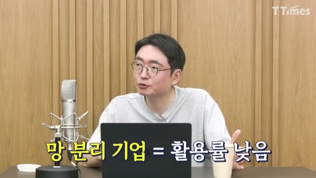 장면 4 — 망분리 기업은 활용률이 낮다는 자막