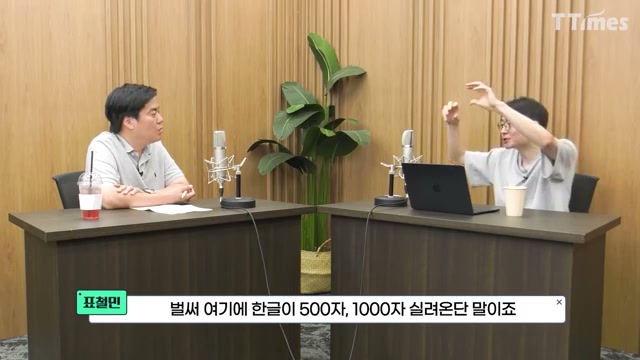 장면 6 — 짧은 질문에 수백~수천 자의 데이터가 붙는다는 설명