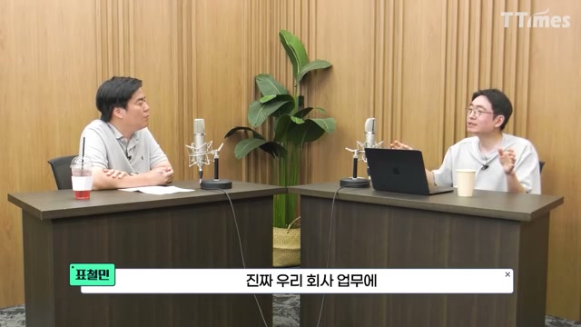 장면 10 — 실제 회사 업무에 도움되는 것을 만들자는 전환