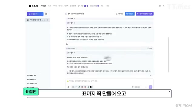 장면 11 — 공공 데이터와 부동산 시세를 조합해 보고서를 만드는 화면
