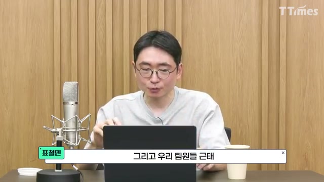장면 12 — 팀원 근태와 사내 업무를 자연어로 묻는 인터뷰 장면